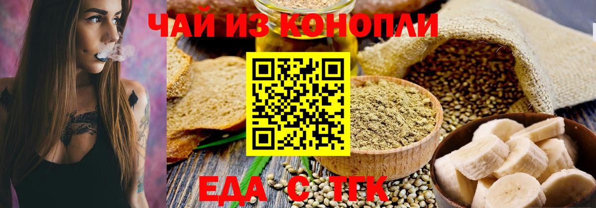 Cannafood марихуана  Вход с VPN  Усть-Илимск 