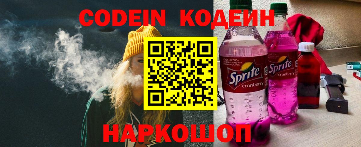 Кодеин напиток Lean (лин)  Вход с VPN  Codein напиток Lean (лин)  Усть-Илимск 