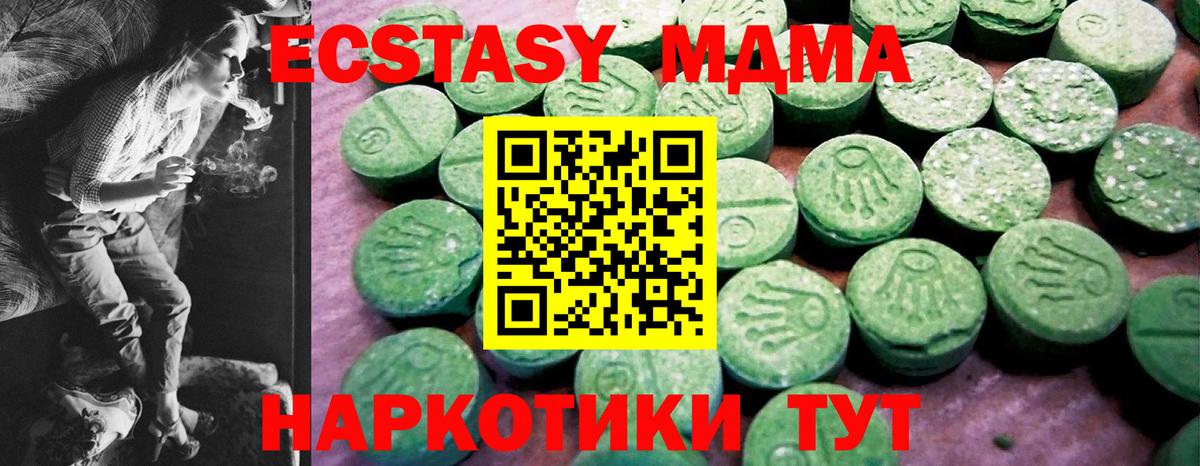 Ecstasy DUBAI  Экстази  Вход с VPN  Усть-Илимск  Ecstasy диски 