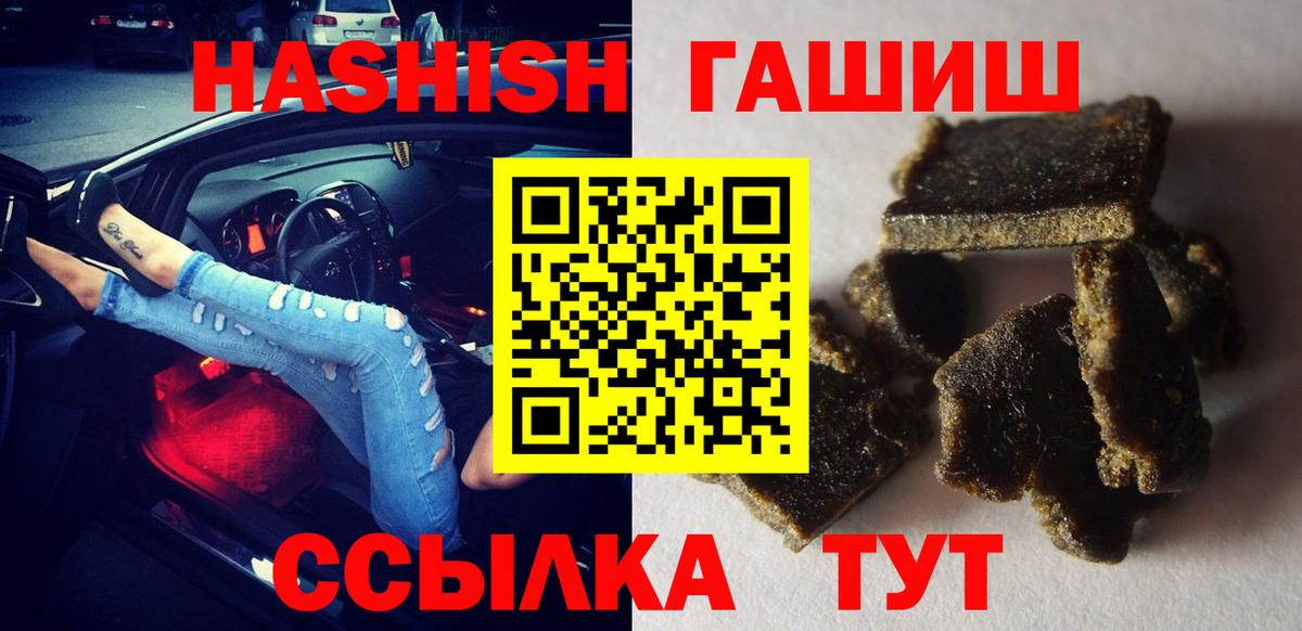 ГАШИШ Cannabis  ГАШИШ  Гашиш Ice-O-Lator  Усть-Илимск  Вход с VPN 