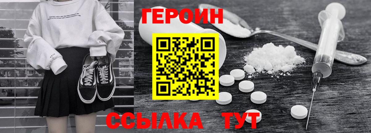 ГЕРОИН афганец Усть-Илимск