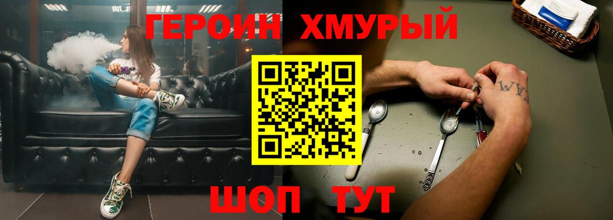 Усть-Илимск  Героин Афган  Вход с VPN 