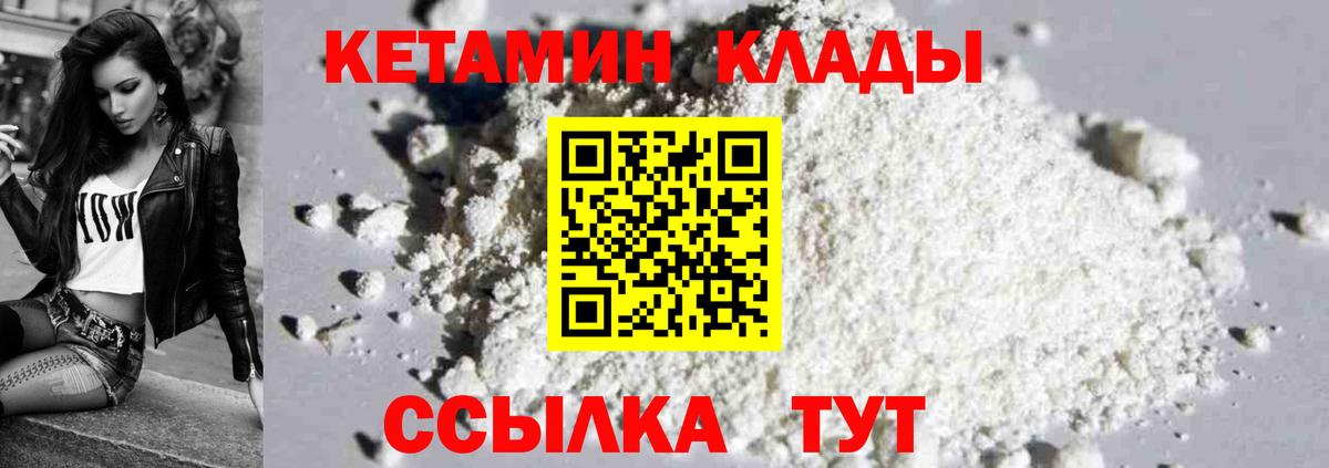 КЕТАМИН ketamine  КЕТАМИН VHQ  Усть-Илимск  Вход с VPN 
