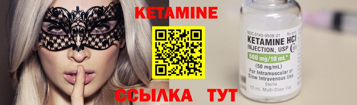 КЕТАМИН VHQ Усть-Илимск