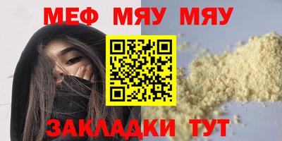 стафф Мариинск