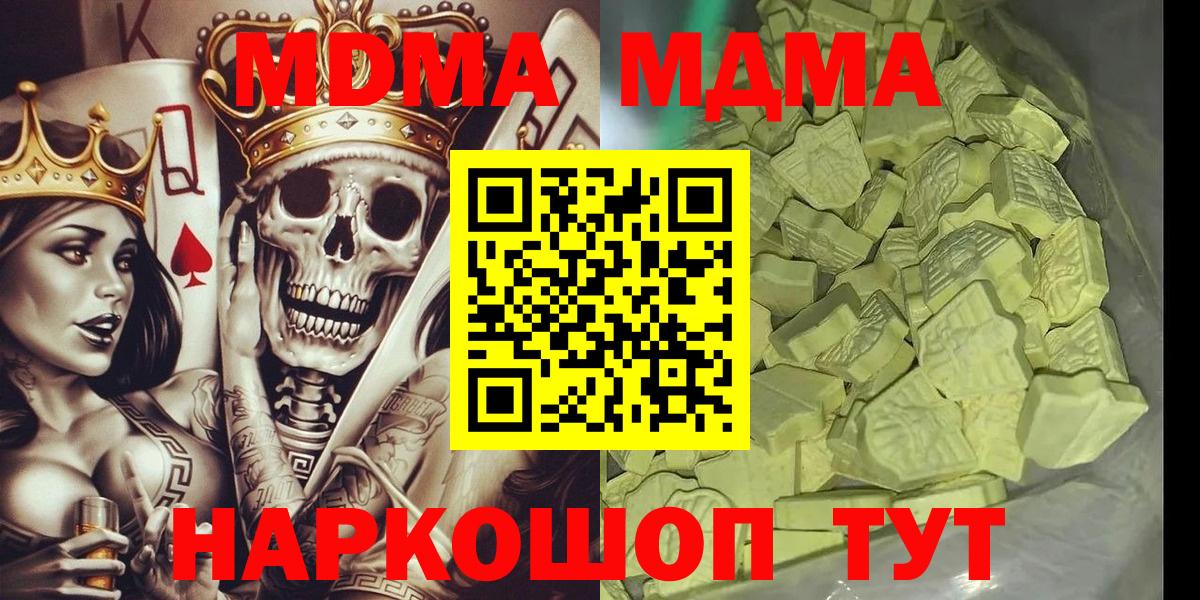 МДМА Molly  МДМА кристаллы  Вход с VPN  Усть-Илимск 