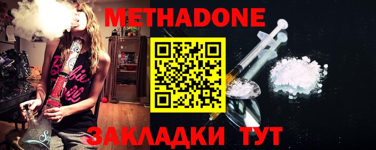 даркнет Telegram  Метадон methadone  Метадон мёд  Вход с VPN  Усть-Илимск 