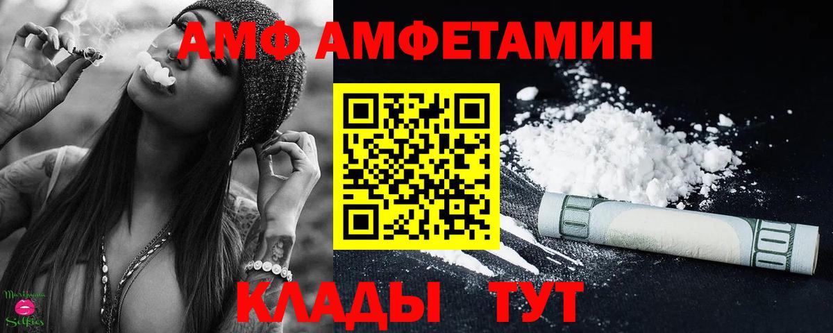Первитин Methamphetamine  Вход с VPN  Усть-Илимск  Первитин Methamphetamine 