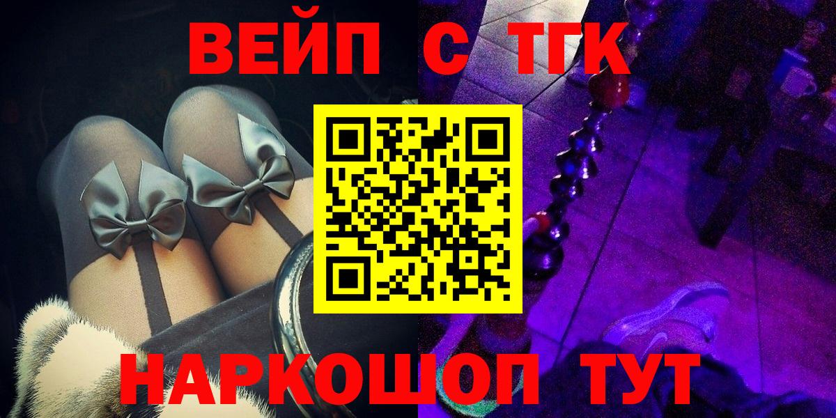 Усть-Илимск  Дистиллят ТГК THC oil  Вход с VPN  Дистиллят ТГК жижа 